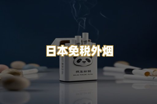越南代工香烟